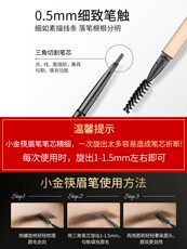 Карандаш для бровей/бровей/бровей порошок паста 珂拉琪colorkey小金筷眉笔小金块持久防水小金条灰棕色黑色初学者