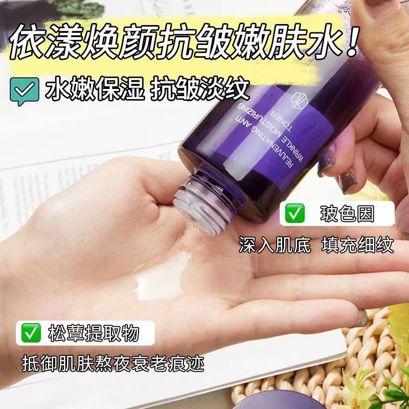 依漾玻色因精华焕颜水乳套装修护紧致抗皱护肤品套装正品官方A