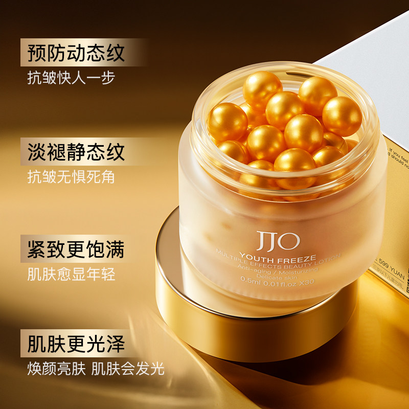 【英国】JJO金胶美容丸3合1维C精华胶囊淡纹焕白提亮改善暗沉3