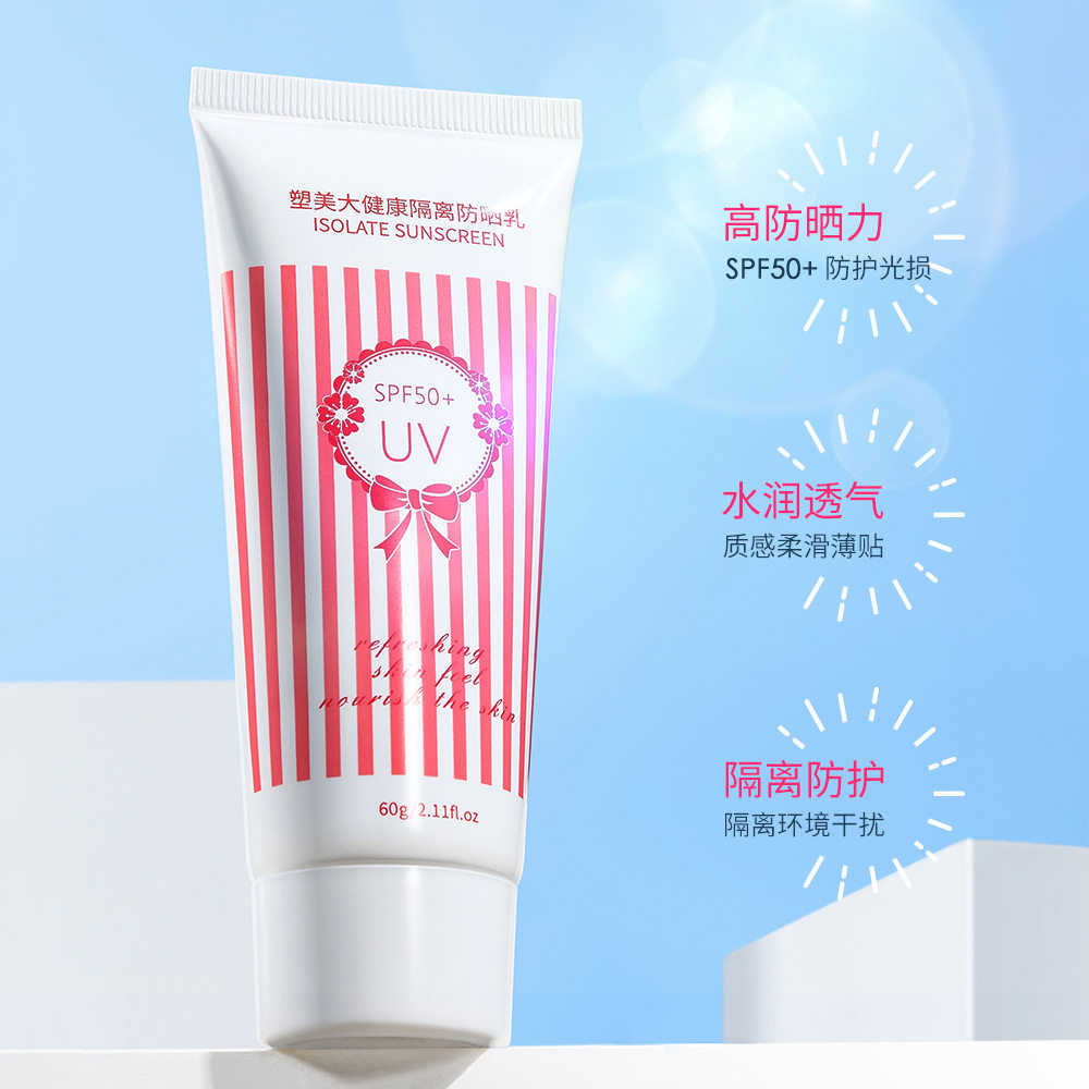 范里奇奇多维光护防晒霜清爽不油腻面部全身防水防汗隔离紫外线女