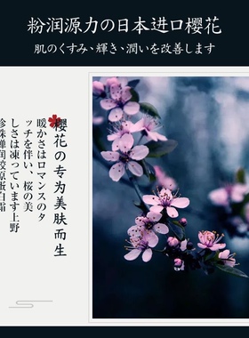 透茜上野樱花填充面霜保湿