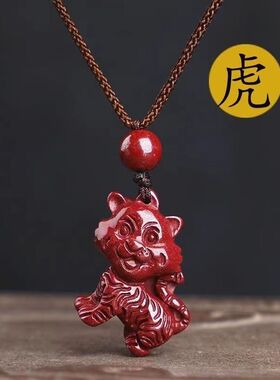 正品天然朱砂十二生肖吊坠女士男款本命虎年项链宝宝儿童挂件配饰
