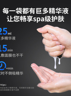 碧素堂男士面膜美白补水控油祛痘