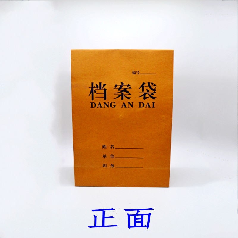 牛皮纸档案袋400克A4 10cm加宽加厚档案袋文件袋资料袋10个装包邮 - 图0