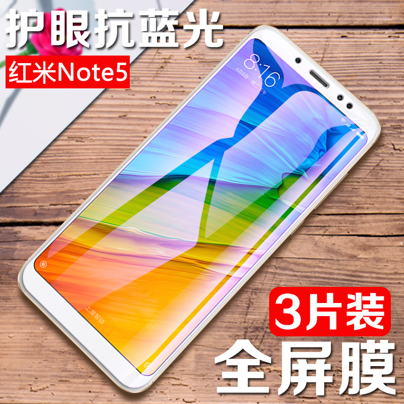 适用适用于小米红米note5钢化膜红米note5手机保护玻璃贴膜HMnote5全屏red mi note5抗蓝光REDM1not5屏保膜