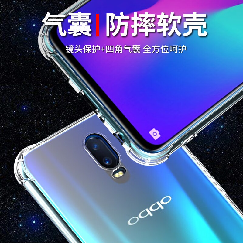 适用OPPO R17Pro手机壳新款R17透明硅胶OPPOR17保护套PBEM00全包PACM00加厚opop气囊0pp0防摔软壳高级感简约-图2