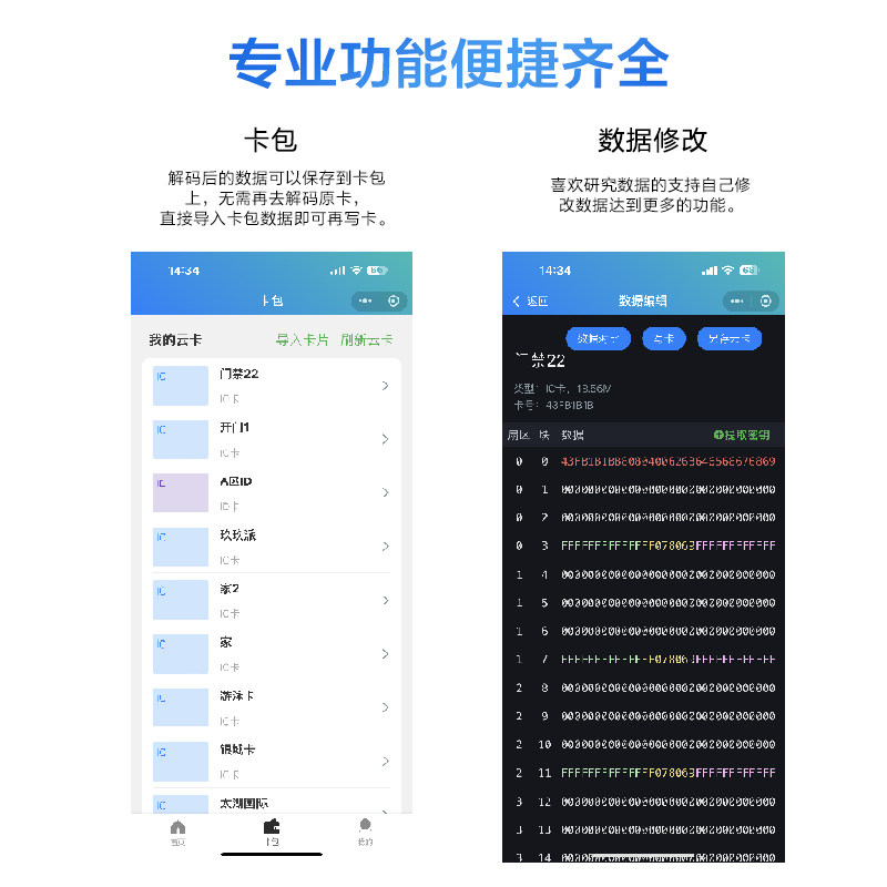 Mobile phone nfc simulated encrypted access control card elevator card hicd card repeated reading and writing card maker attendance parking community