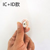 Ultra-thin mobile phone access card for elevator erasable attendance