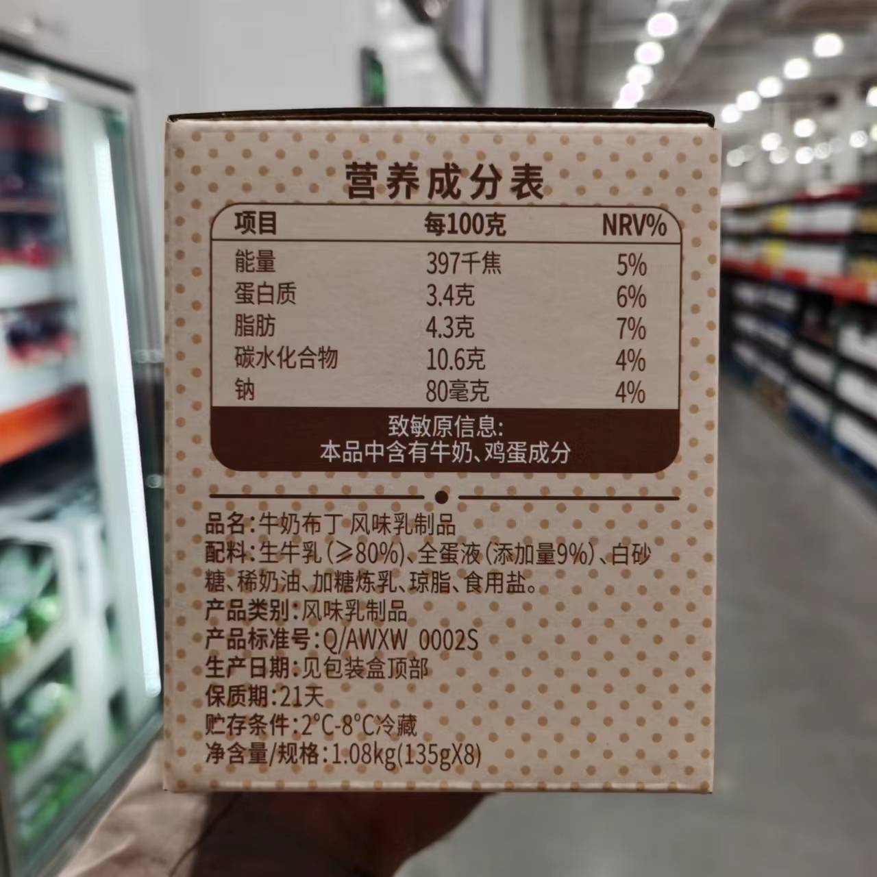 长坂牧场牛奶布丁135g*8盒果冻零食 生牛乳乳酪 开市客costco代购 - 图1