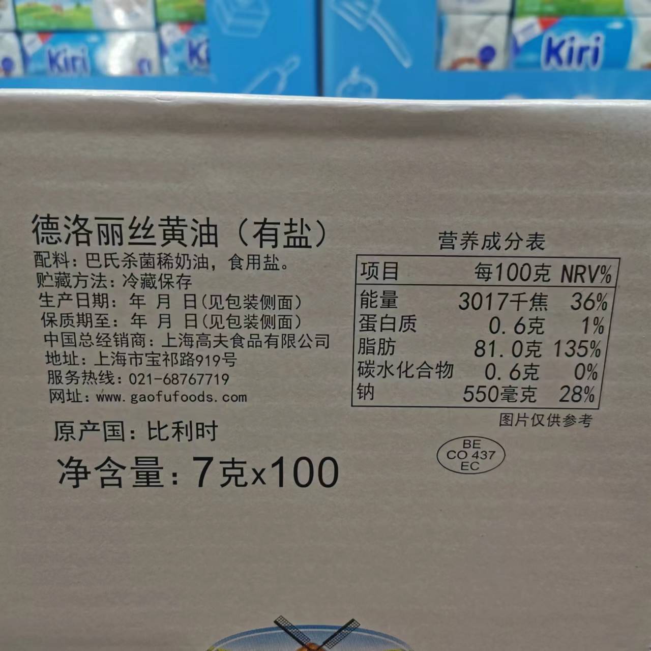 比利时进口德洛丽丝咸味黄油块100粒独立包装涂抹烘焙 costco代购-图1