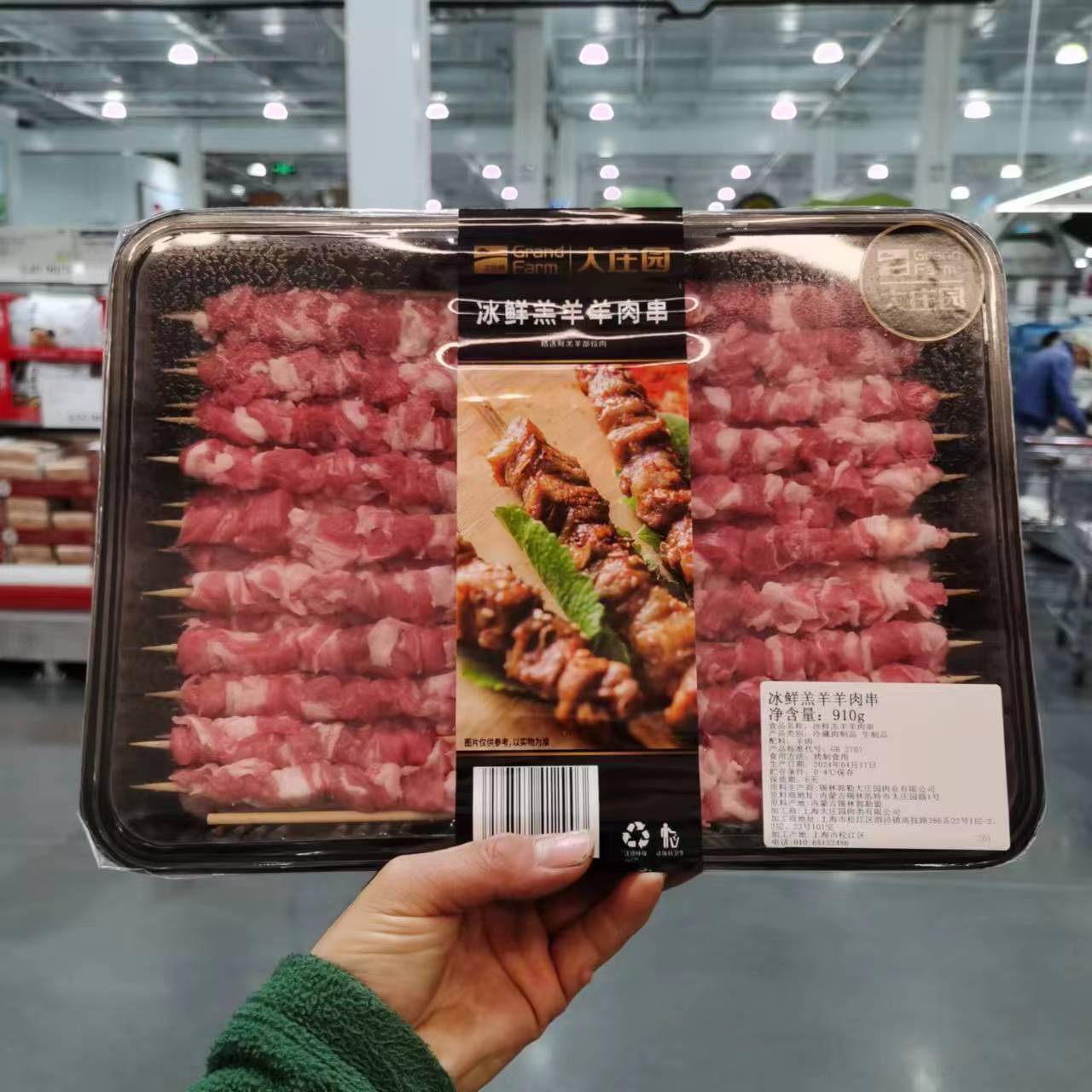 冰鲜羔羊羊肉串牛肉串40串半成品烧烤食材新鲜 costco代购开市客 - 图0