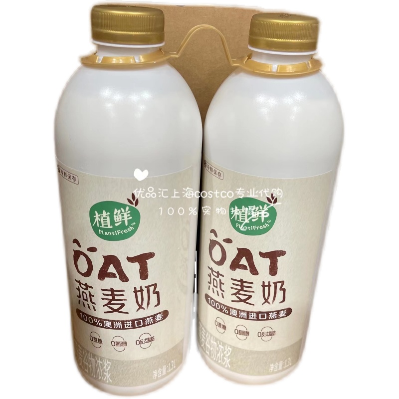 OAT澳洲进口燕麦谷物浓浆饮品伊利植鲜燕麦奶1.3L*2桶 costco代购-图3