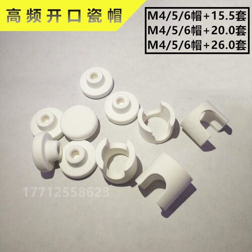 高频瓷帽 绝缘开口陶瓷套  耐高温瓷盖帽 电热管开口防电安全瓷帽 - 图3