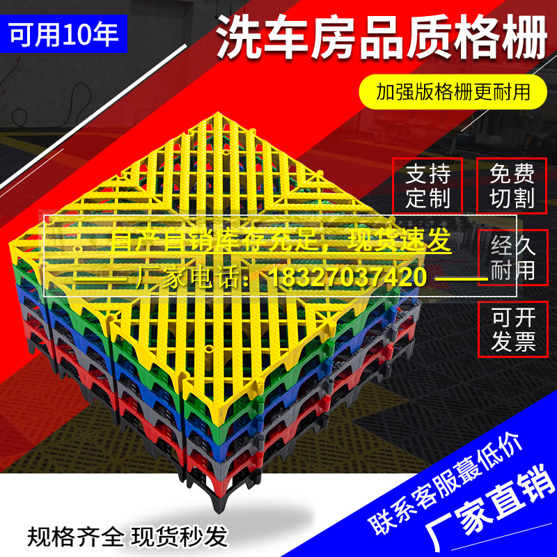 厚4公分龙纹洗车地格栅隔水垫洗车排水浴室防滑地垫洗车店防水垫 - 图0