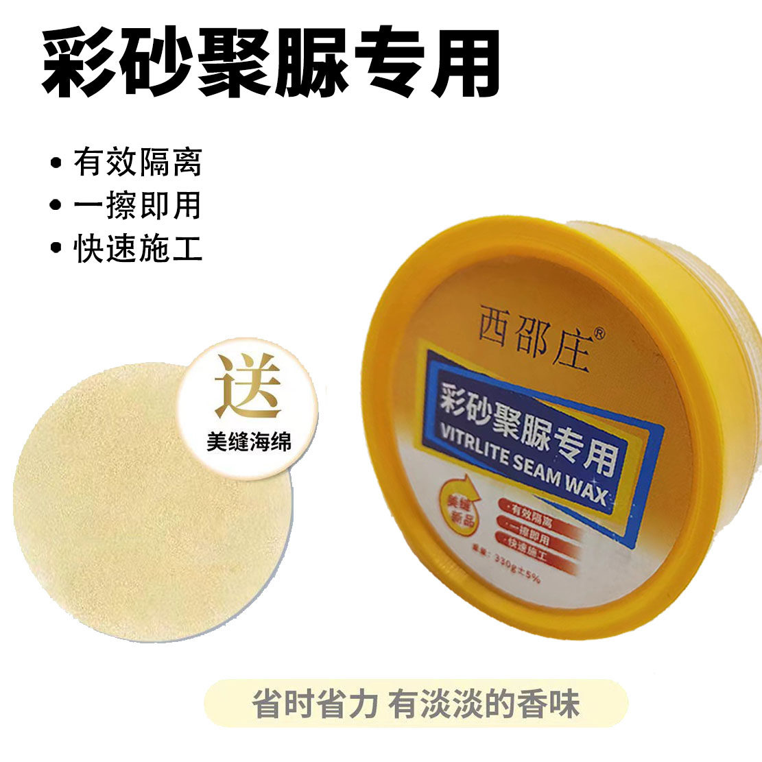 环氧彩砂蜡油性美缝蜡瓷砖美缝剂隔离蜡蜡清洁膏隔离膏蜡防水聚脲,淘宝优惠券,粉丝福利购,淘宝优惠卷