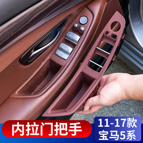 适用宝马5系车门内拉手520li 523i525li528碳纤车内把手 内侧扶手 - 图2