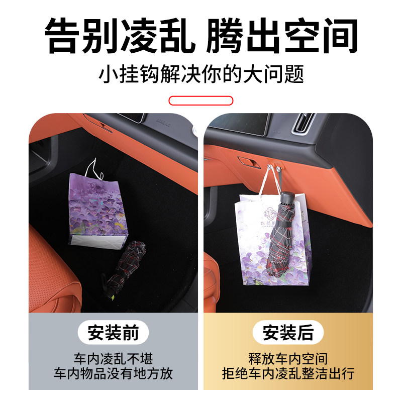 适用深蓝S07/L07手套箱挂钩副驾驶车载收纳挂钩汽车用品改装内饰