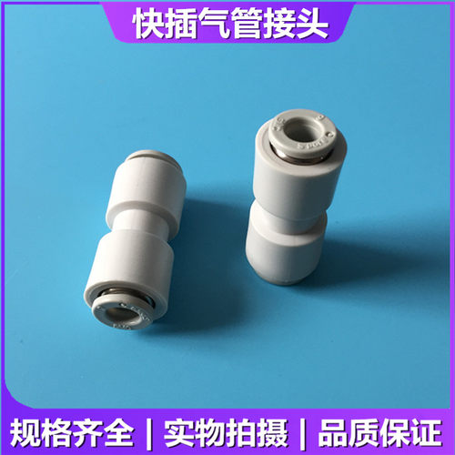 SMC直通接头KQ2H04/KQ2H06/KQ2H08/KQ2H10/KQ2H12/KQ2H16-00/00A - 图1