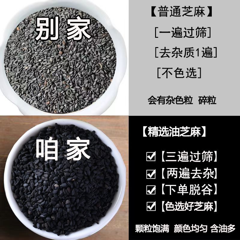 【500g】无添加包邮熟自制黑芝麻盐咸熟即食纯手工磨碎 - 图0