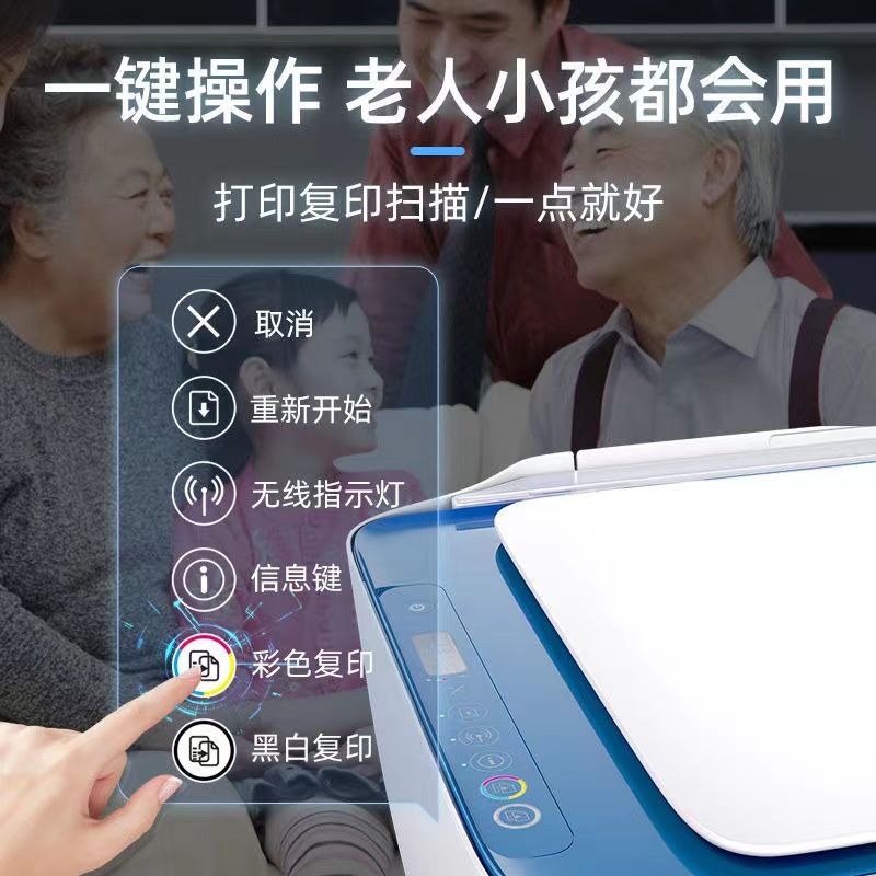 惠普HP2722家庭小型彩色打印机手机wifi无线打印学生家用A4墨仓式 - 图2