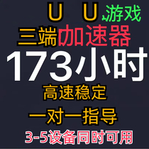 新老用户专拍VIP专拍24H人工在加速器礼包游戏加速器CDK激活码