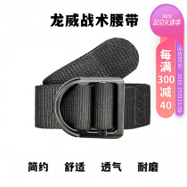 Longwei Tactical belt multifunction Nylon woven belt Outdoor for training with external belt training abrasion-proof duty belt