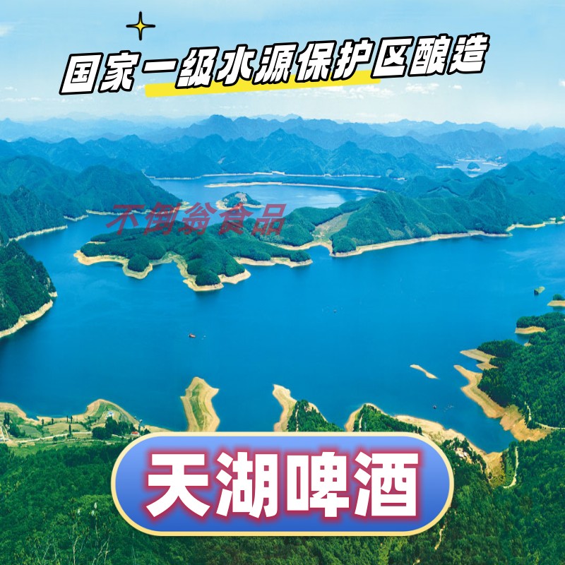 抚顺天湖啤酒采用国家一级保护区水酿造500ml6味混合装家乡味道 - 图0