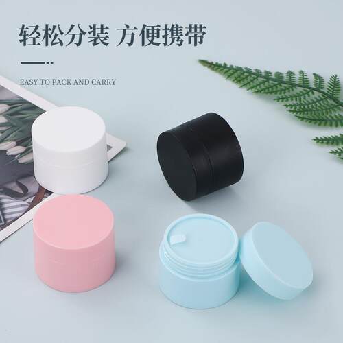 磨砂双层膏霜盒面霜分装瓶化妆品防晒霜粉底液分装塑料空瓶 - 图3