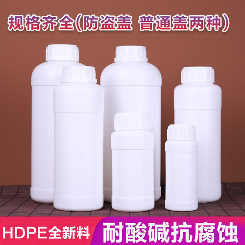 现货250/500/1000ml毫升加厚HDPE化工塑料瓶农药瓶水剂试剂样品瓶 - 图0