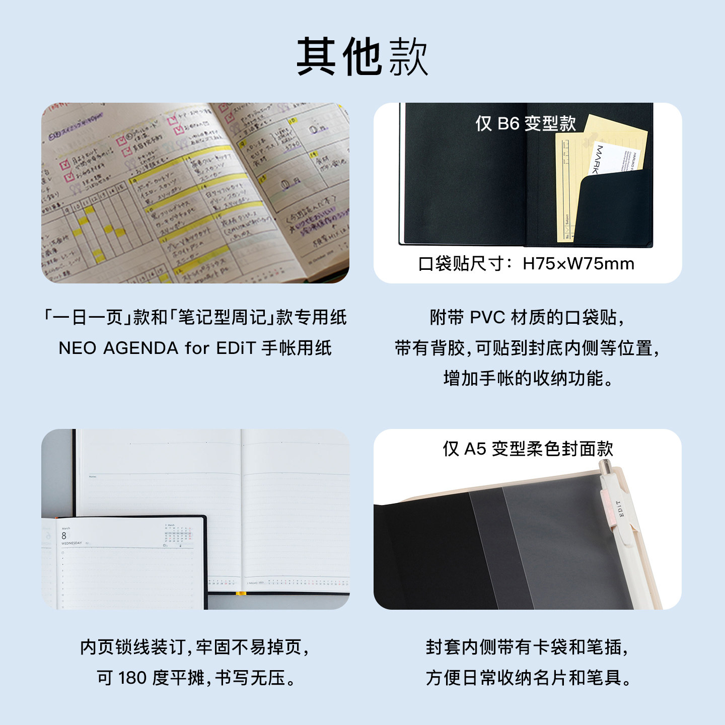 【2026年】MARK'S一日一页EDIT日记型手帐本经典款日程管理,淘宝优惠券,粉丝福利购,淘宝优惠卷