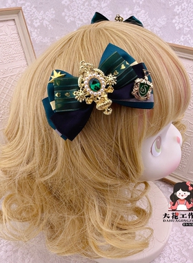 原创哈利波特蛇院绿色发饰