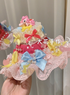 小马碧琪彩虹色洛丽塔发饰