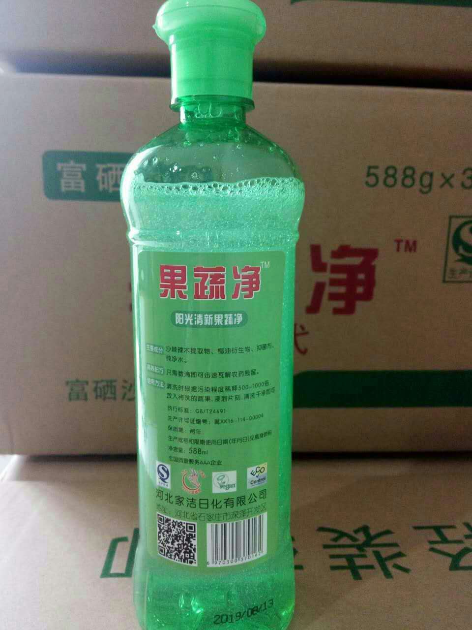 促销会销赠品富硒沙棘辣木果蔬净清洗剂洗洁精果蔬专用清洗剂