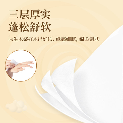 抽纸纸巾2元店包邮小商品3层100抽纸抽面巾纸卫生纸学生纸抽面纸 - 图3