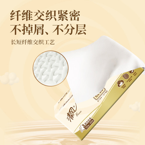 抽纸纸巾2元店包邮小商品3层100抽纸抽面巾纸卫生纸学生纸抽面纸 - 图1