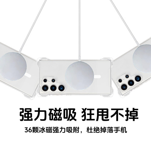 大耳狗Magsafe磁吸四角开孔手机壳 适用三星S26ULTRA斜挎挂绳S26plus S26防摔S25ULTRA S24ULTRA S23玉桂狗 - 图1