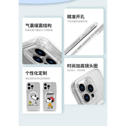 史努比 亚克力磁吸手机壳适用iphone全机型i17 Air 17pro透明硬壳15 15pro max苹果16磁吸车载13来图订制DIY - 图1