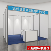 Exhibition 9 Squared Mark Showering Fairs Fairs Fairs Campus Events Publicity Octagonal Standard Exhibition Booths booths Partitions