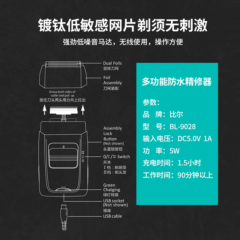 比尔9028增白器剃须刀剃光头神器油头渐变剃胡子美发店专用可水洗-图2