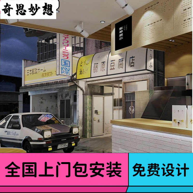頭文字d壁紙 新人首單立減十元 22年8月 淘寶海外