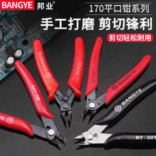 726水口钳170电子斜口钳模型塑料剪钳工业钢丝钳子斜嘴剪线尖咀钳 - 图2