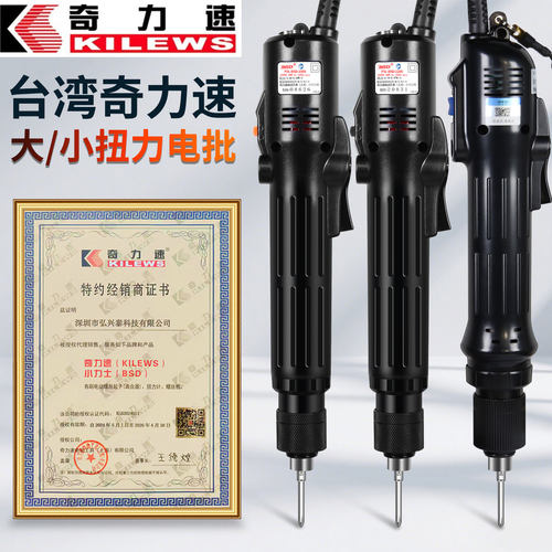 奇力速BSD-101电批TKS-1500小力士电动起子电动螺丝批102电螺丝刀 - 图0