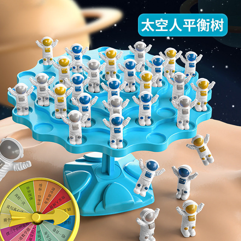 平衡树太空人叠叠乐儿童套装桌面平衡益智游戏儿童礼桌游互动玩具,淘宝优惠券,粉丝福利购,淘宝优惠卷