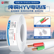 Pure copper HYV Telephone line Telephone line Telephone light cat 2 4 Core solid phone fax machine Line 100 m One roll