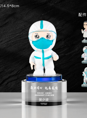 卡宇特其他抗疫志愿者水晶奖