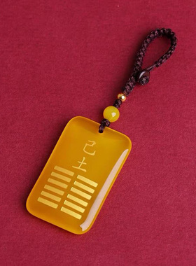 天然黄玛瑙戊土己土能量牌件刻字