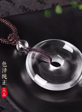 白水晶平安扣吊坠随身钥匙扣男