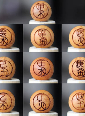 桃木十天干吊坠五行项链小挂件