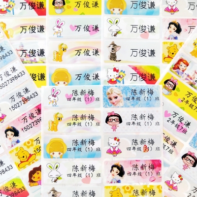 幼儿园宝宝文具防水定制姓名贴纸