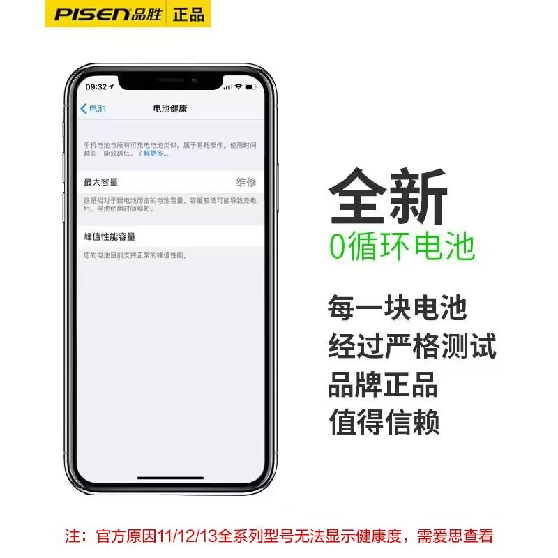 品胜iPhone12电池11苹果12pro电池iPhone12promax更换服务iphone13手机13mini苹果14电池13pro德赛官方旗舰店 - 图1